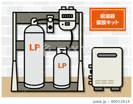 給湯器仮設　屋外 90012614