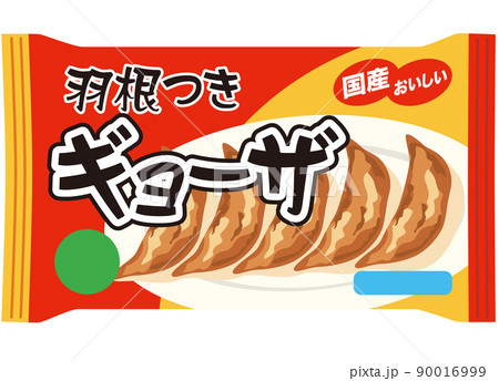 餃子 冷凍ギョーザ 冷凍食品のイラスト素材