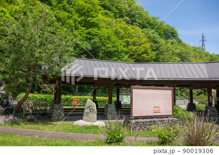 さわんど温泉　足湯 90019306