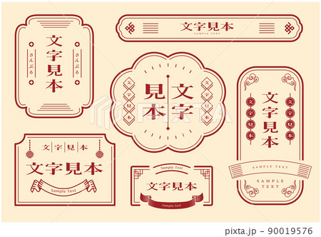 和風 飾り枠 フレームのイラスト素材