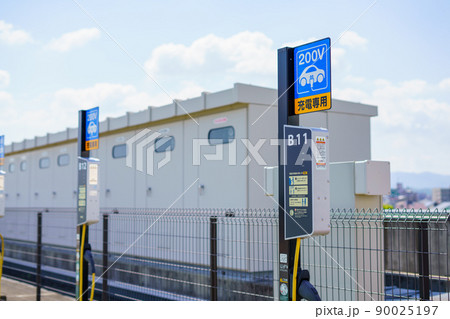 電気自動車の充電スポット 90025197