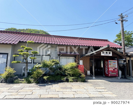 因美線 用瀬駅（1） 90027974