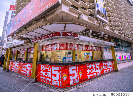 日本の東京都市景観　新橋駅（烏森口）前の新橋駅烏森口・宝くじラッキーセンターを望む 90031010