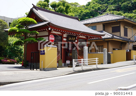 曹洞宗 醫王山 成願寺 山門 ~横浜市鶴見区~ 曹洞宗 醫王山 成願寺 山門 ~横浜市鶴見区~ 90031443