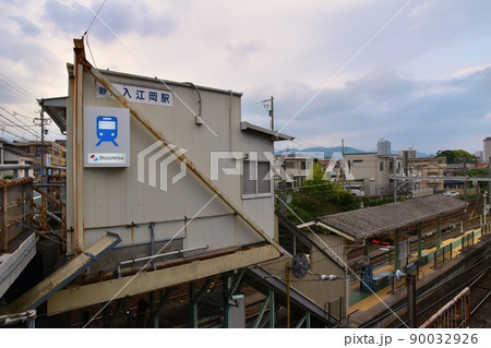 夕方の入江岡駅 静岡 夕方の入江岡駅 静岡 90032926