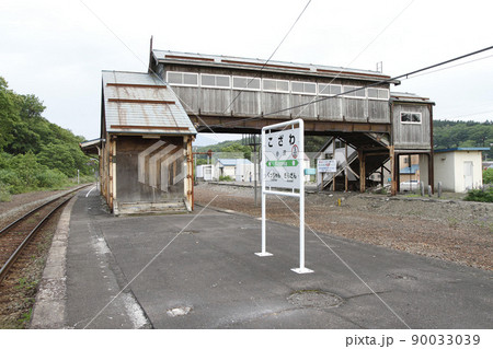 小沢駅　JR小沢駅　こざわ　S22　並行在来線　廃止予定 90033039