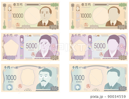 新紙幣　一万円・五千円・千円セット 90034559