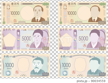 新紙幣 10,000 日元、5,000 日元、1,000 日元套裝 新紙幣 10,000 日元、5,000 日元、1,000 日元套裝 90034559
