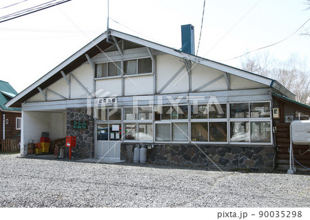 比羅夫駅 JR比羅夫駅 ひらふ S24 並行在来線 廃止予定 比羅夫駅 JR比羅夫駅 ひらふ S24 並行在来線 廃止予定 90035298