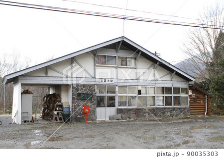 比羅夫駅　JR比羅夫駅　ひらふ　S24　並行在来線　廃止予定 90035303