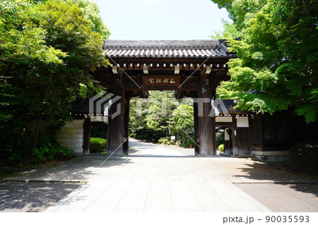 曹洞宗 大本山 總持寺 三松関 ~横浜市鶴見区~ 曹洞宗 大本山 總持寺 三松関 ~横浜市鶴見区~ 90035593