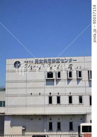 柏原市立男女共同参画センター 90037158