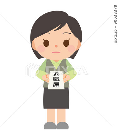 退職届と会社員 90038379