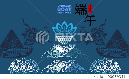 Dragon boat festival banner 18 Dragon boat festival banner 18 90039351