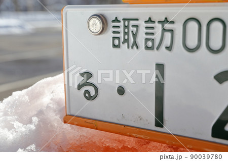 特殊自動車のナンバープレート 0ナンバー(000 長野県 諏訪) 特殊自動車のナンバープレート 0ナンバー(000 長野県 諏訪) 90039780