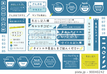 見出しフレームセット_カラー 見出しフレームセット_カラー 90040242