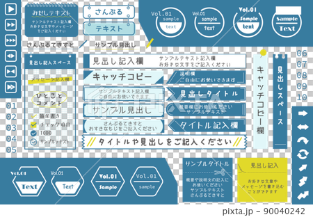 見出しフレームセット_カラー 見出しフレームセット_カラー 90040242
