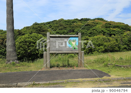七ツ釜 【佐賀県唐津市屋形石】 七ツ釜 【佐賀県唐津市屋形石】 90046794