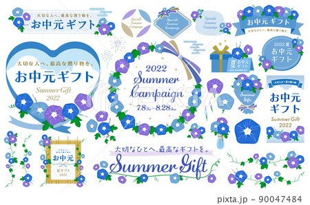 夏 朝顔の催事フレームセット 90047484