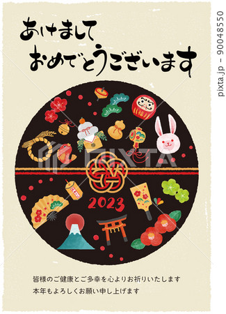 2023年　卯年　年賀状イラスト 90048550