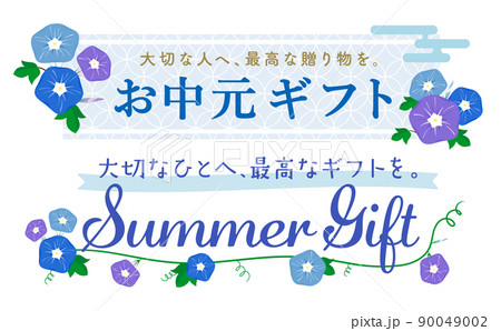 夏 朝顔の催事フレーム_横長タイプ2セット 夏 朝顔の催事フレーム_横長タイプ2セット 90049002
