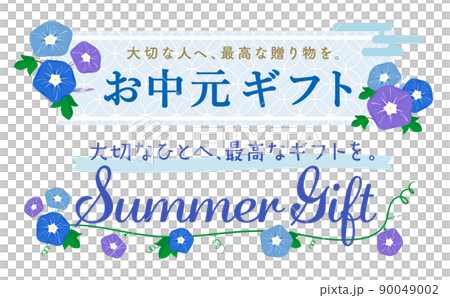 夏 朝顔の催事フレーム_横長タイプ2セット 夏 朝顔の催事フレーム_横長タイプ2セット 90049002