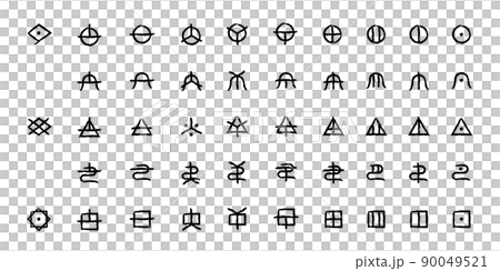 ヲシテ文字48音のアイコン、縄文時代の古代文字、刻印風のイラスト素材