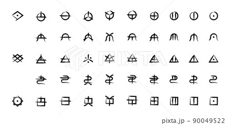 ヲシテ文字48音のアイコン、縄文時代の古代文字、筆文字風 90049522