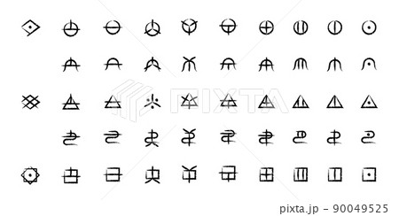 ヲシテ文字48音のアイコン、縄文時代の古代文字、かすれた筆文字 90049525