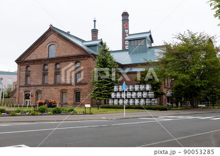 北海道　サッポロビール博物館 90053285