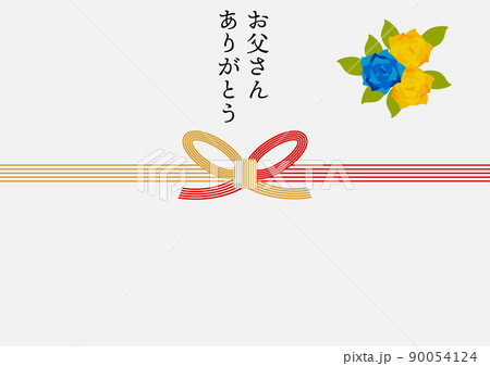 父の日熨斗紙テンプレート 90054124