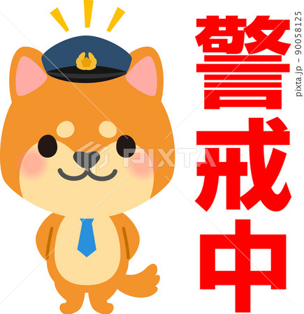 Illustration Of Cute Cat Police Officer Cartoon Character Stock