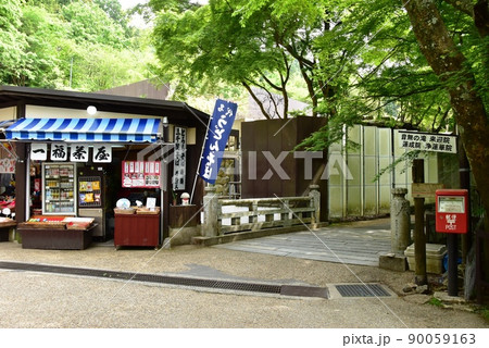 京都市 大原三千院参道(大原女の小径)の一福茶屋と呂川魚山橋と新緑 京都市 大原三千院参道(大原女の小径)の一福茶屋と呂川魚山橋と新緑 90059163