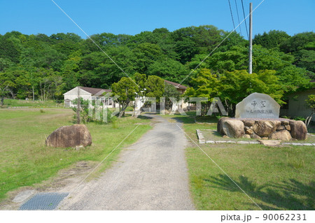 【廃校】岡山県立邑久高等学校新良田教室6　岡山県瀬戸内市邑久町 90062231