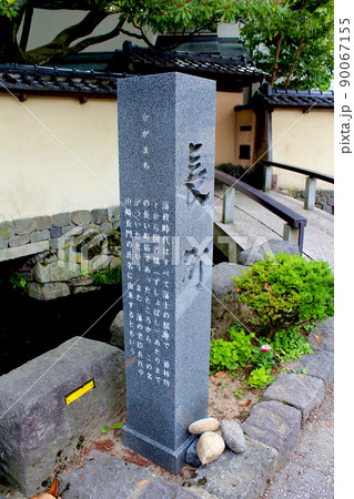 【石川】初夏の金沢　長町の石標 90067155