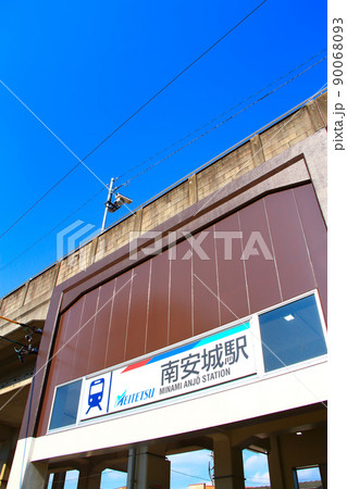 名鉄西尾線、南安城駅の風景 名鉄西尾線、南安城駅の風景 90068093