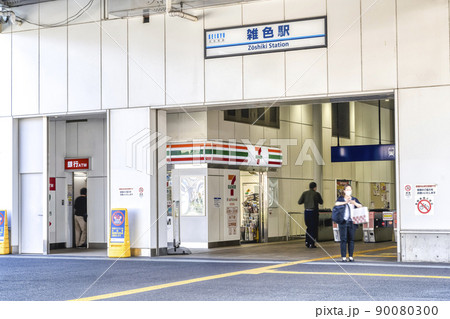 東京都大田区の都市風景　雑色駅 90080300
