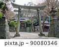 伊豆稲取八幡神社の石の鳥居 90080346