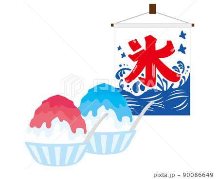 かき氷 ベクターイラスト かき氷 ベクターイラスト 90086649
