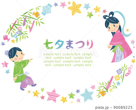 7月　七夕まつり　織姫と彦星　イラスト装飾丸フレーム横長 90089225
