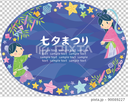 7月　七夕まつり　織姫と彦星　イラスト装飾丸フレーム横長 90089227