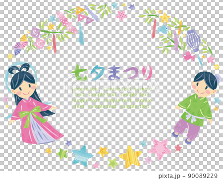 7月 七夕まつり 織姫と彦星 イラスト装飾丸フレーム横長 7月 七夕まつり 織姫と彦星 イラスト装飾丸フレーム横長 90089229