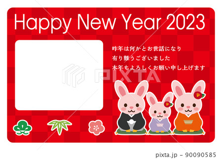 2023年卯年の年賀状素材 90090585