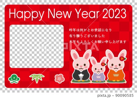 2023年卯年の年賀状素材 90090585