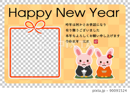 2023年卯年の年賀状素材 90091524