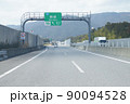 新城出口 90094528