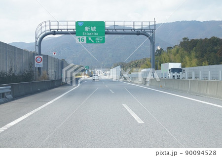 新城出口 90094528