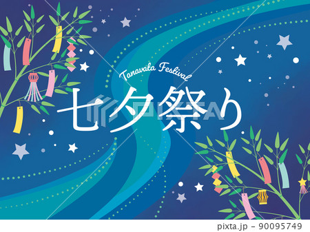 七夕 デザインポスター 90095749