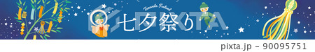 七夕　デザインポスター　織姫と彦星 90095751