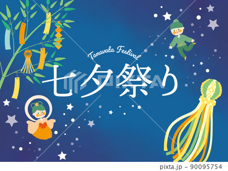 七夕 デザインポスター 織姫と彦星のイラスト素材